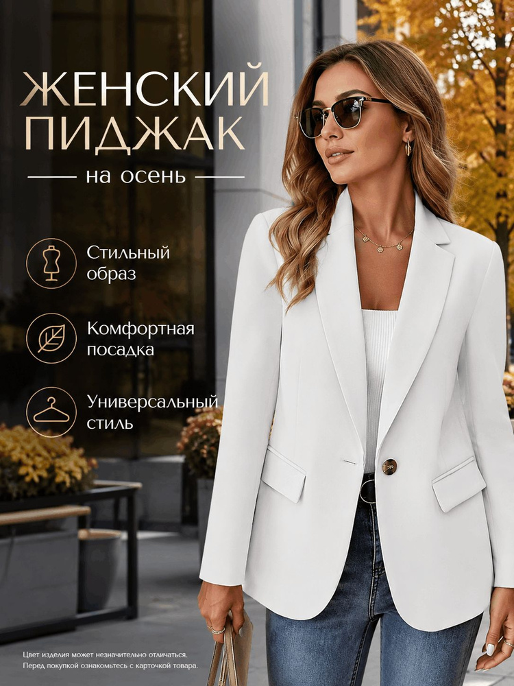 Пиджак #1