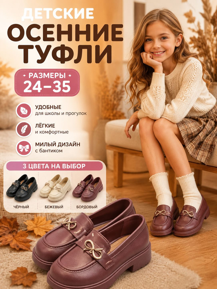 Лоферы #1