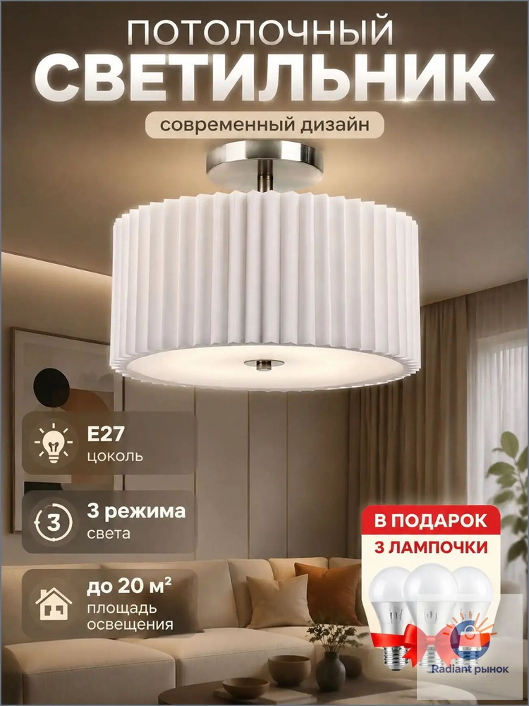 RUNJIE Люстра, E27 #1
