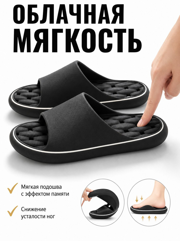 Шлепанцы #1