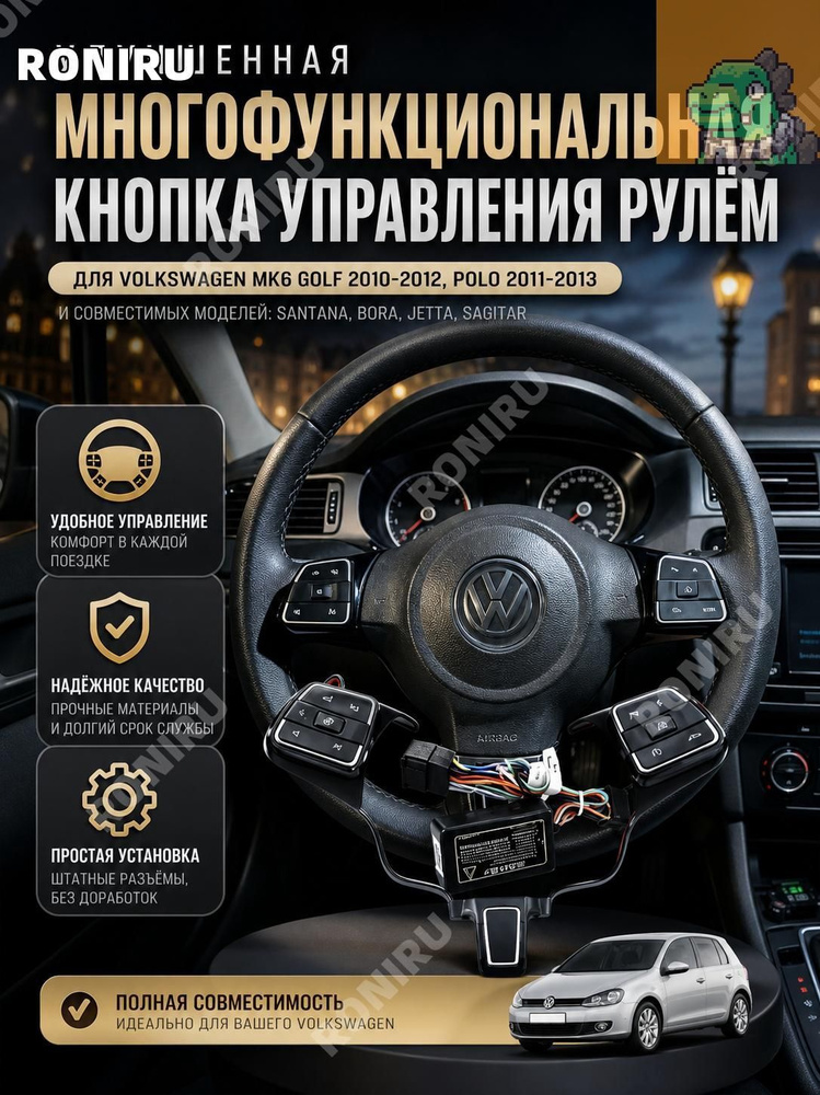 Вставка мультируля #1
