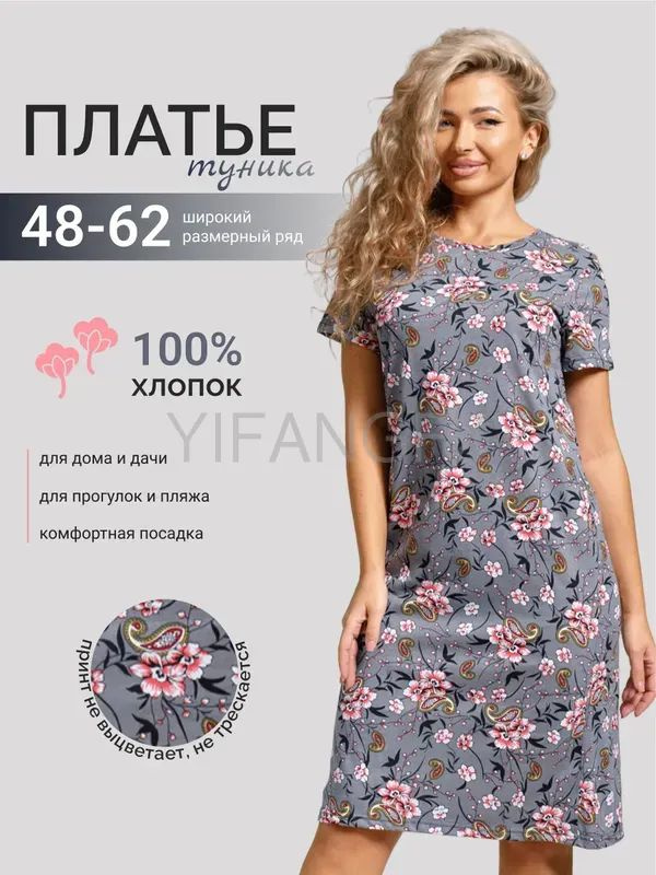 Платье #1