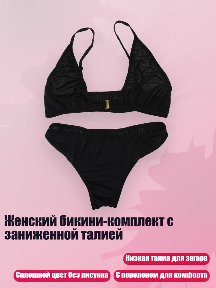 Купальник #1