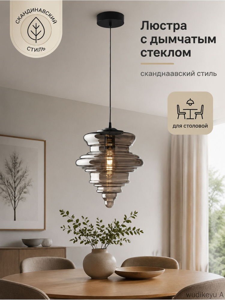 Люстра, E27, 15 Вт #1