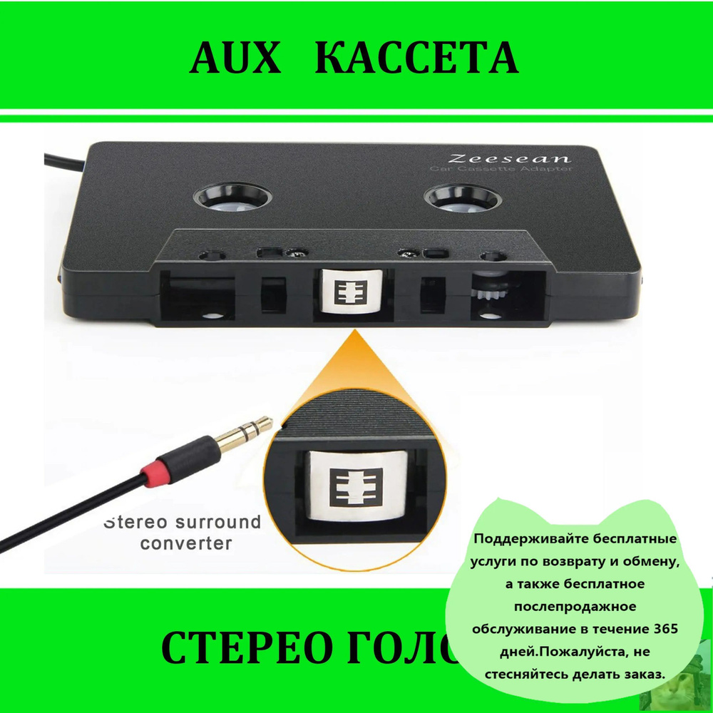 Адаптер CD-чейнджера #1