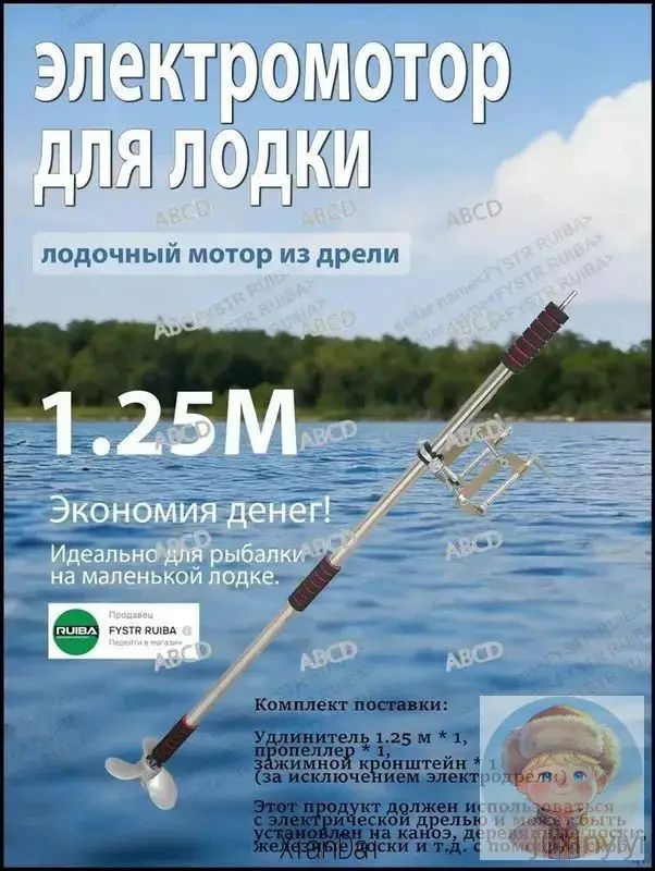 Держатель весла #1