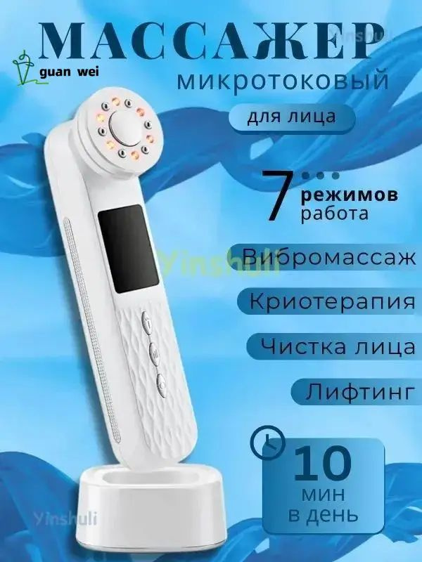 Микротоки #1