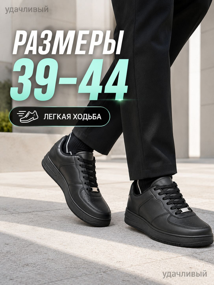 Кеды #1