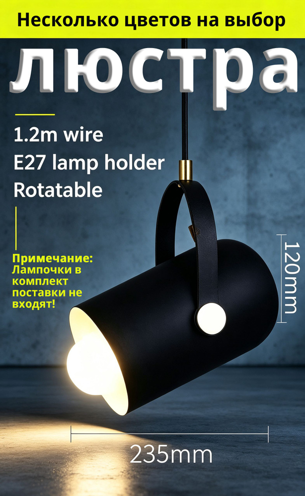 Люстра, E27 #1