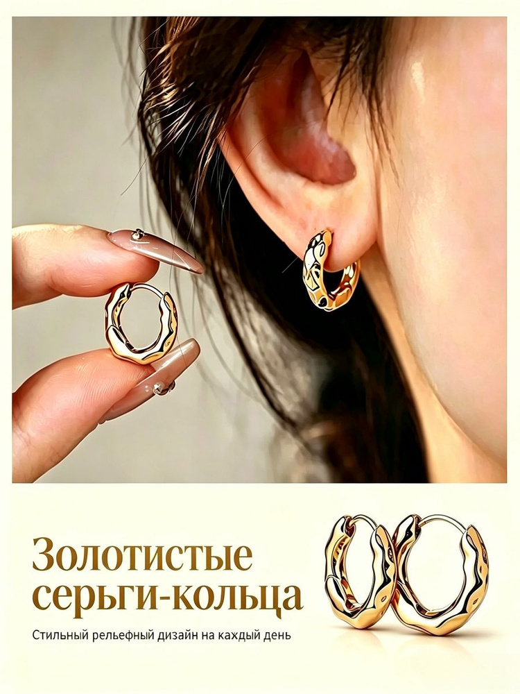 Серьги кольца #1