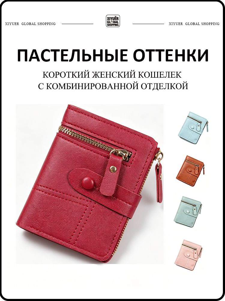 Бумажник #1