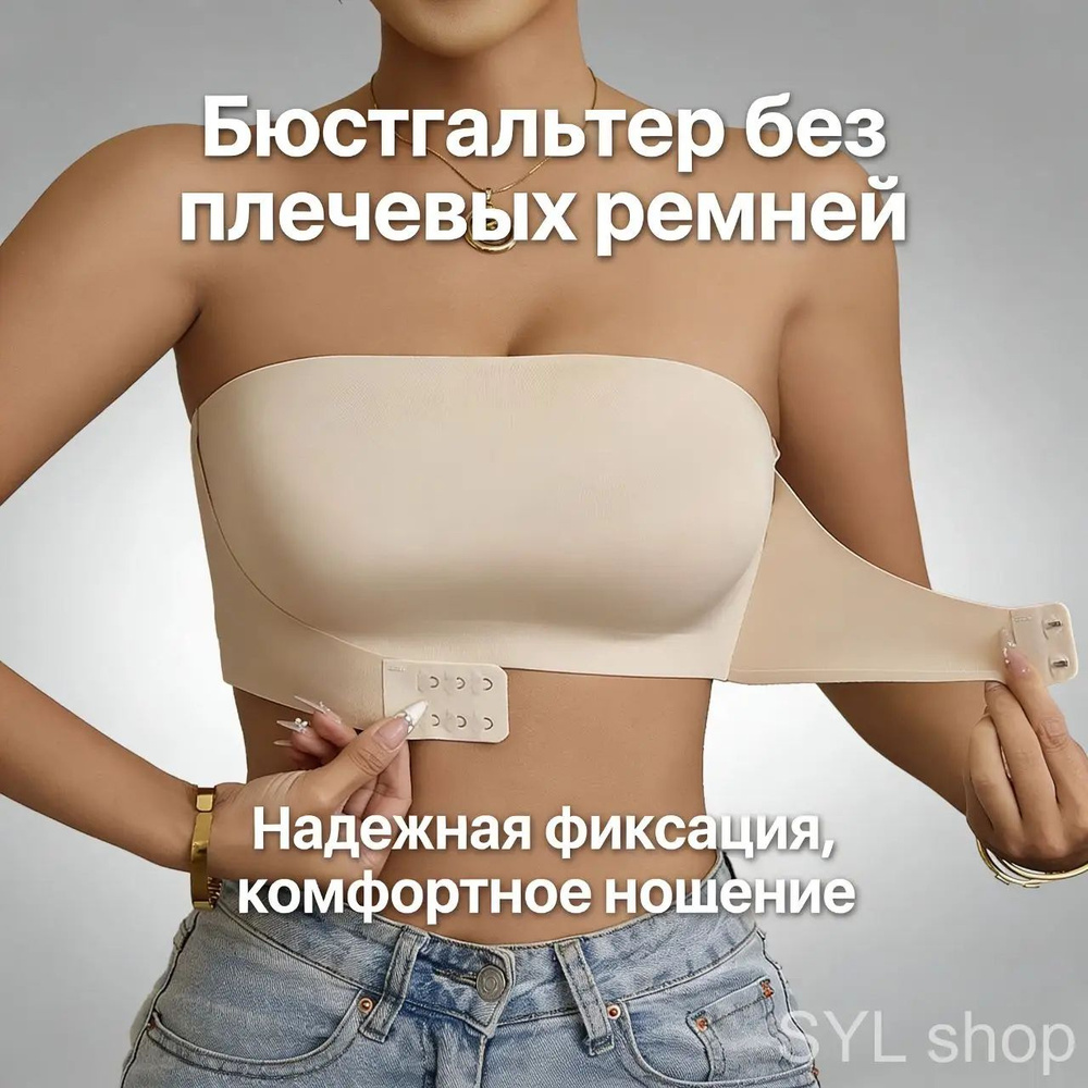 Бюстгальтер #1