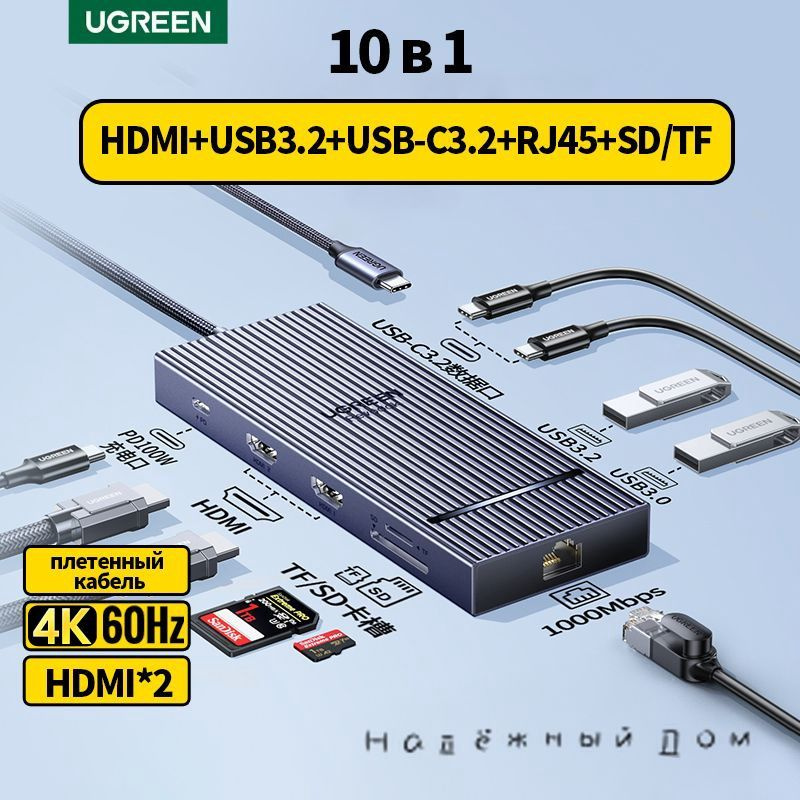 USB-концентратор #1