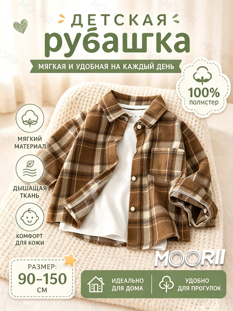 Рубашка MOORII #1