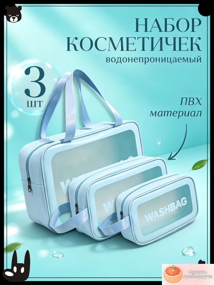 Косметичка #1