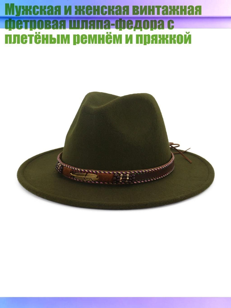Шляпа #1