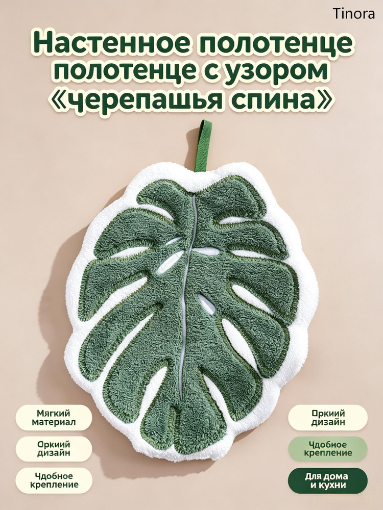 Тряпка #1