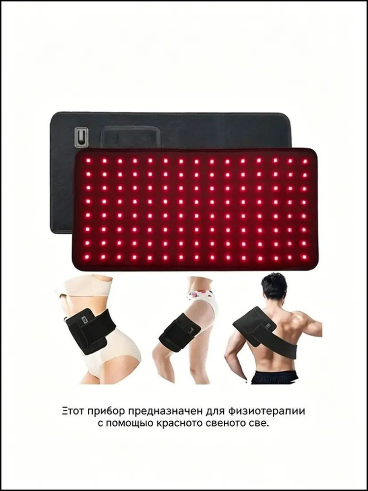 Фототерапия #1