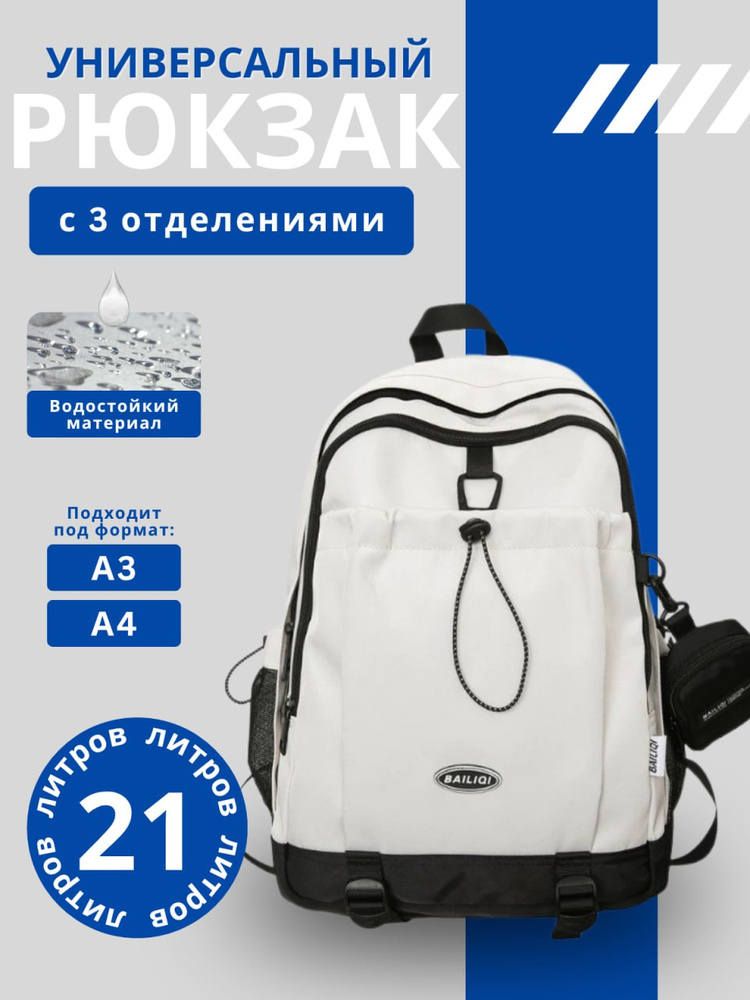 Рюкзак #1