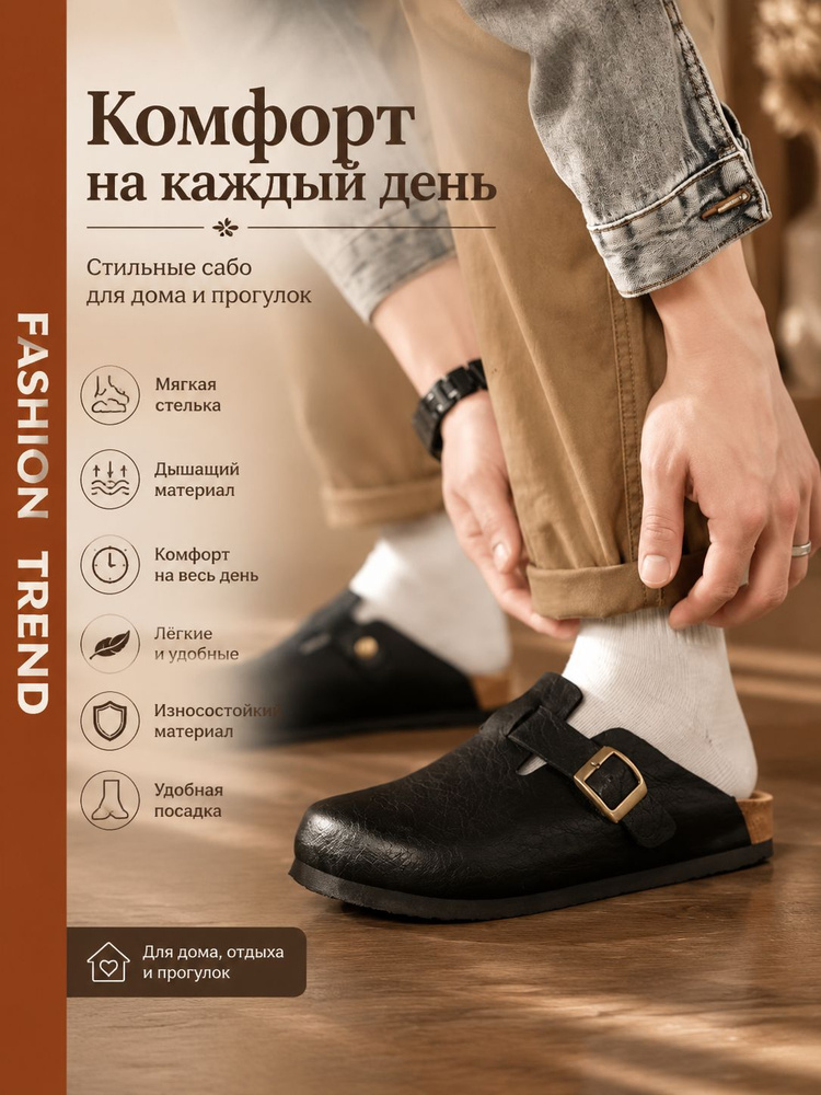 Сабо Crocs #1