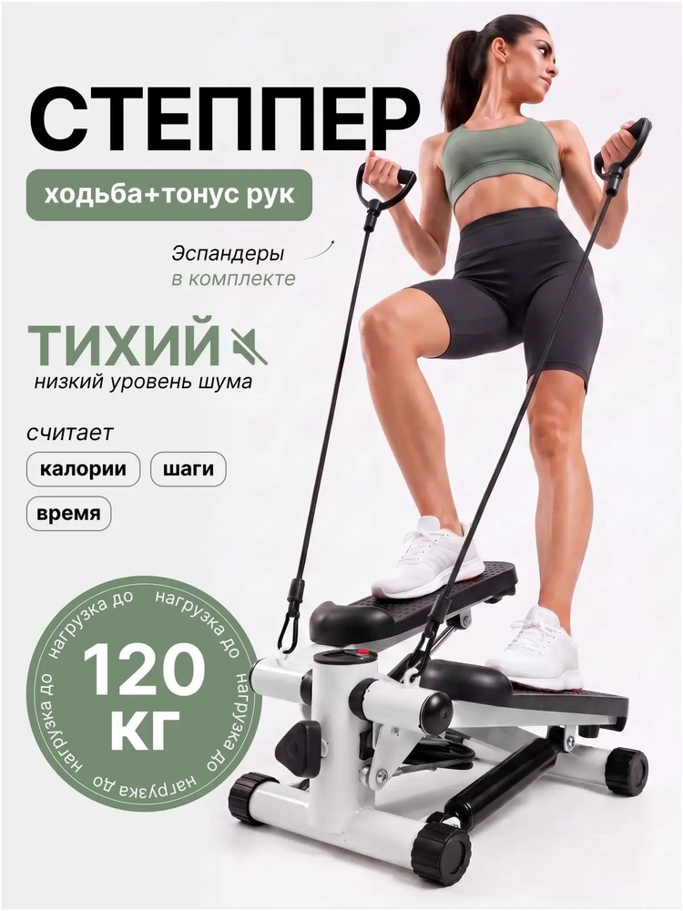 OMVI Степпер Starter #1