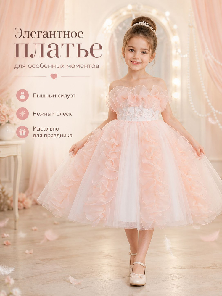 Платье #1