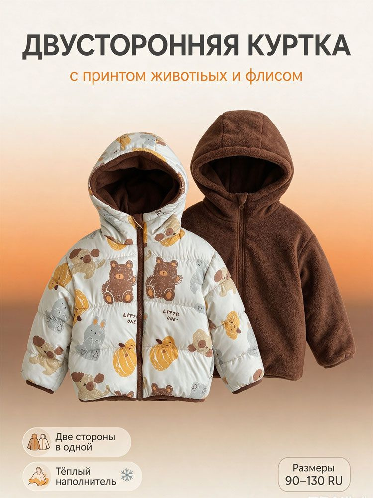 Куртка #1