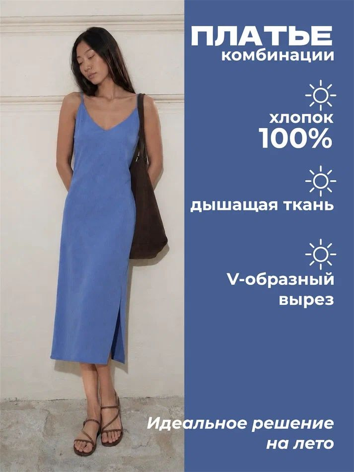 Сарафан Simple Line #1