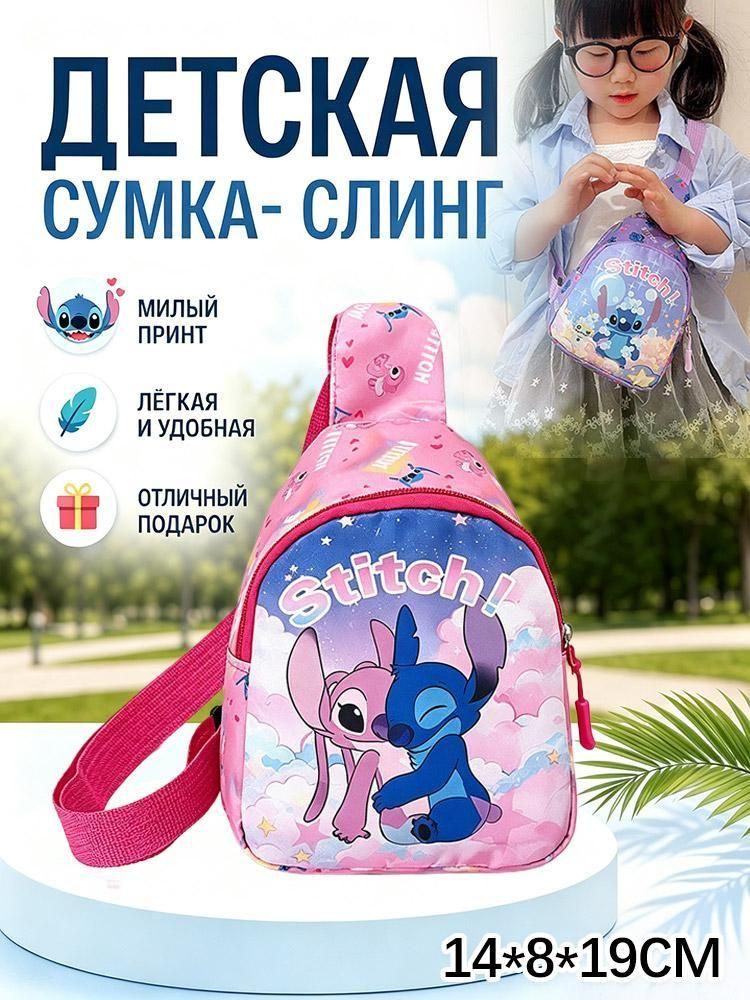 Сумка кросс-боди #1