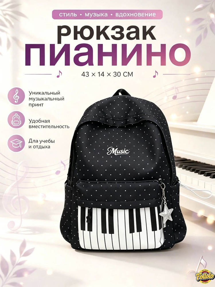 Рюкзак #1