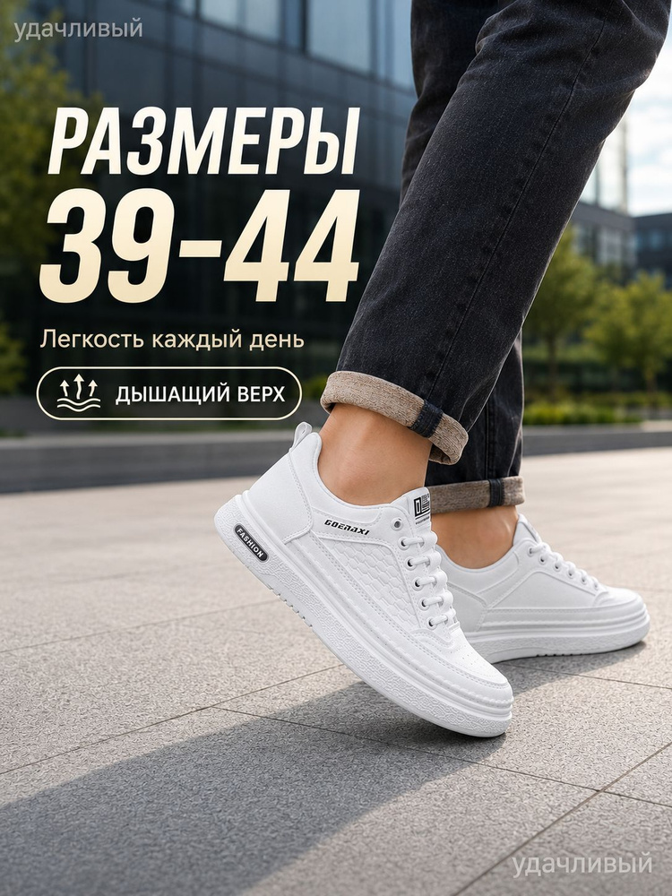 Кеды #1