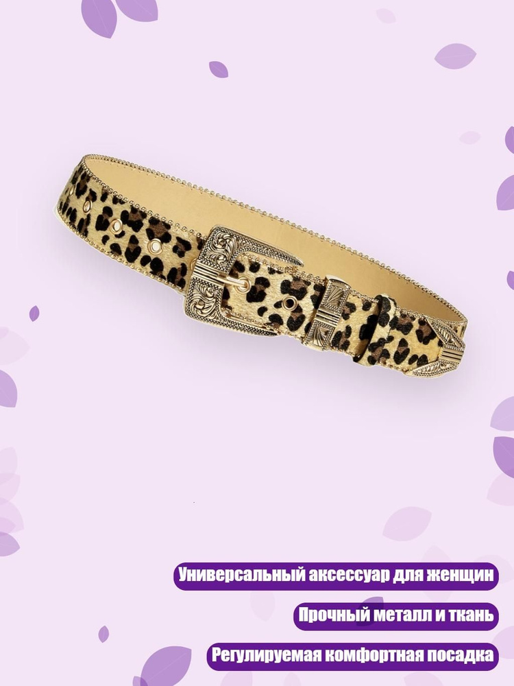 Портупея #1