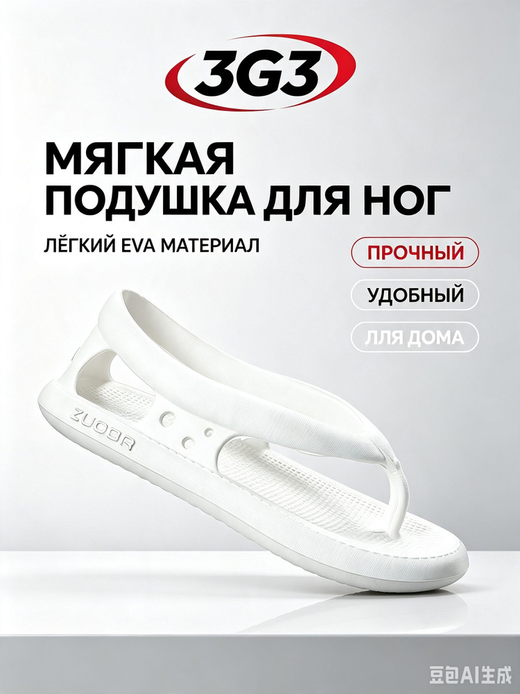 Тапочки #1