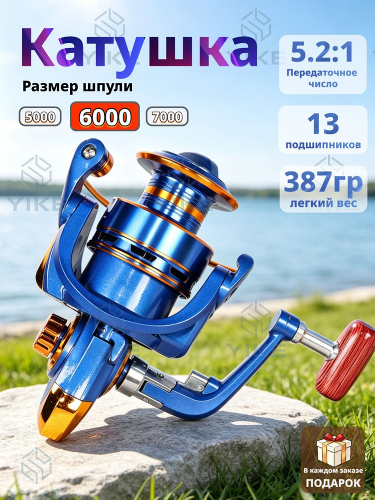 Катушка #1