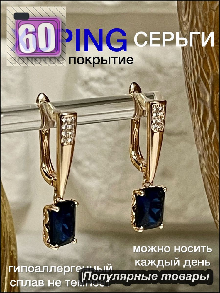 Серьги подвески #1