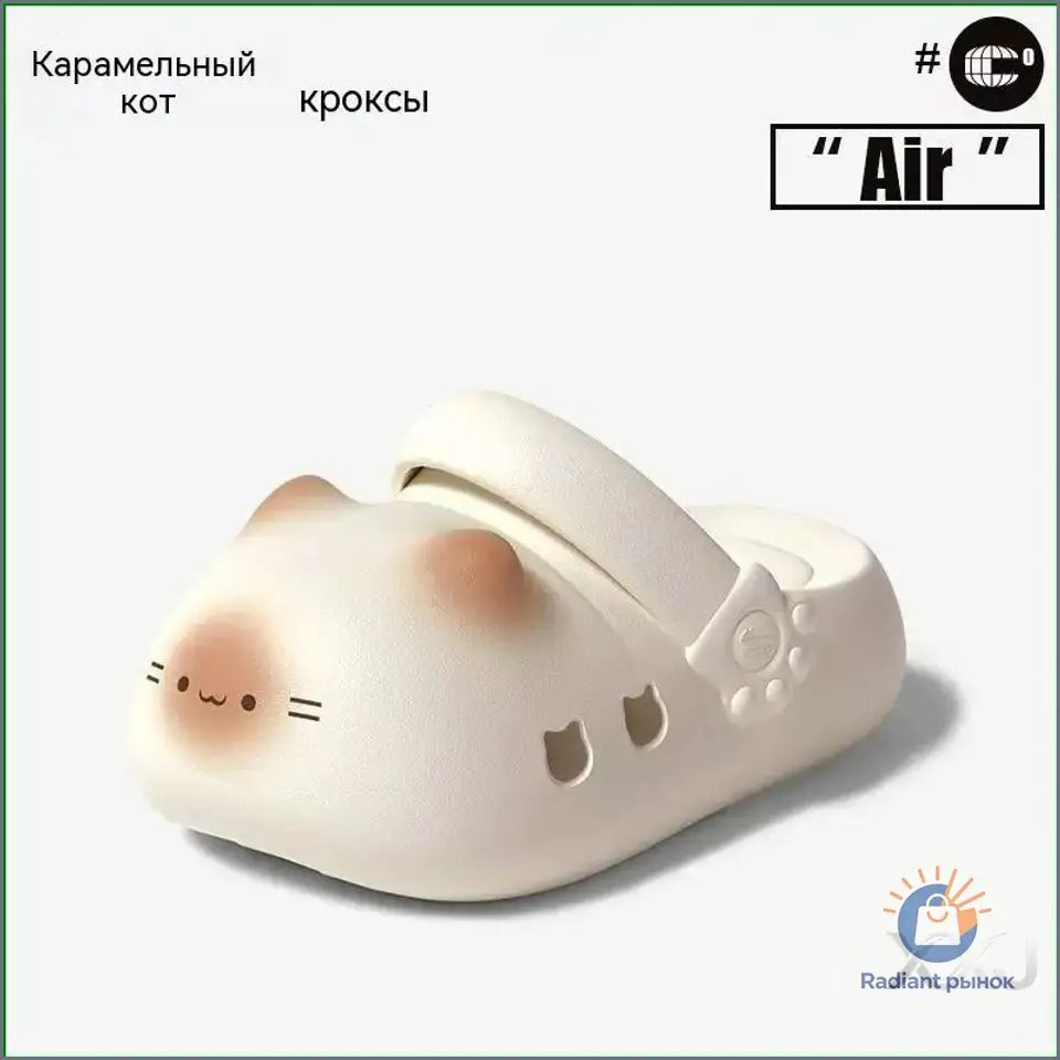 Тапочки #1