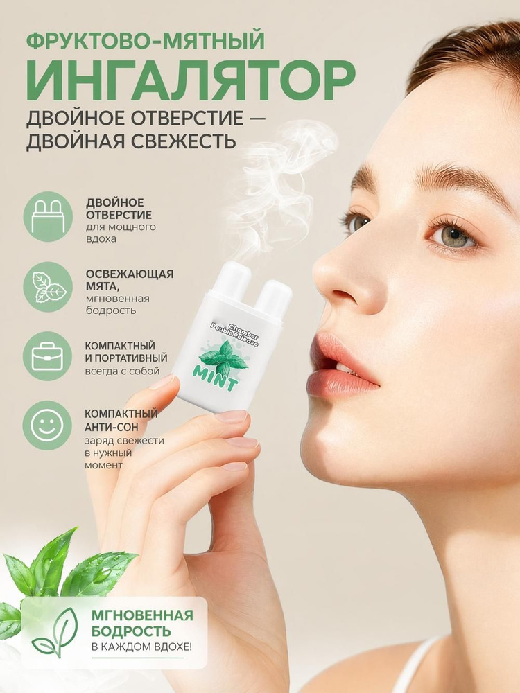 Эфирное масло #1