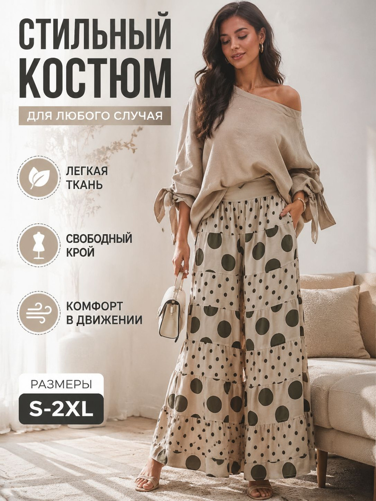 Комплект одежды #1