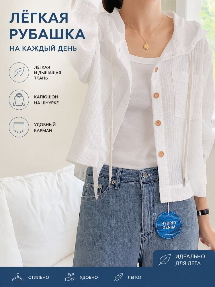 Рубашка #1
