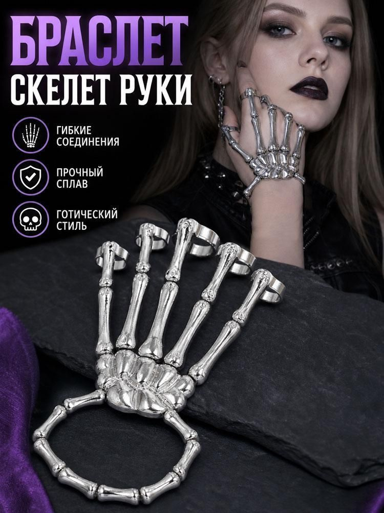 Браслет #1