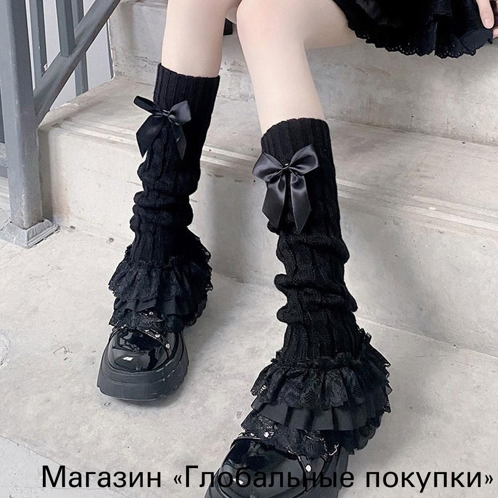 Гетры #1