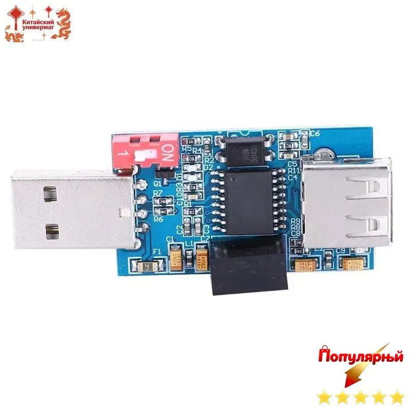 Модуль изолятора USB #1