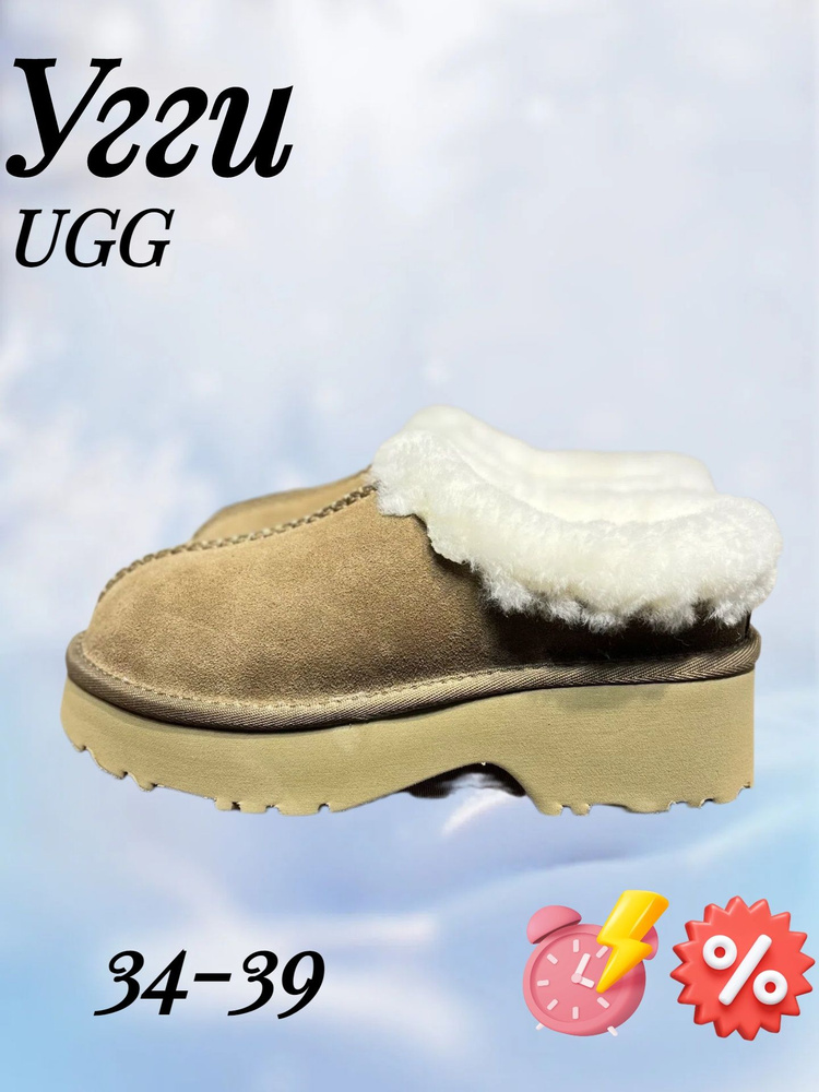 Угги UGG UGG #1
