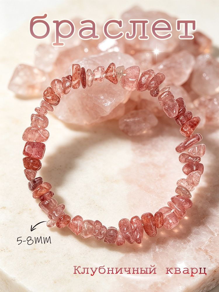 Браслет #1