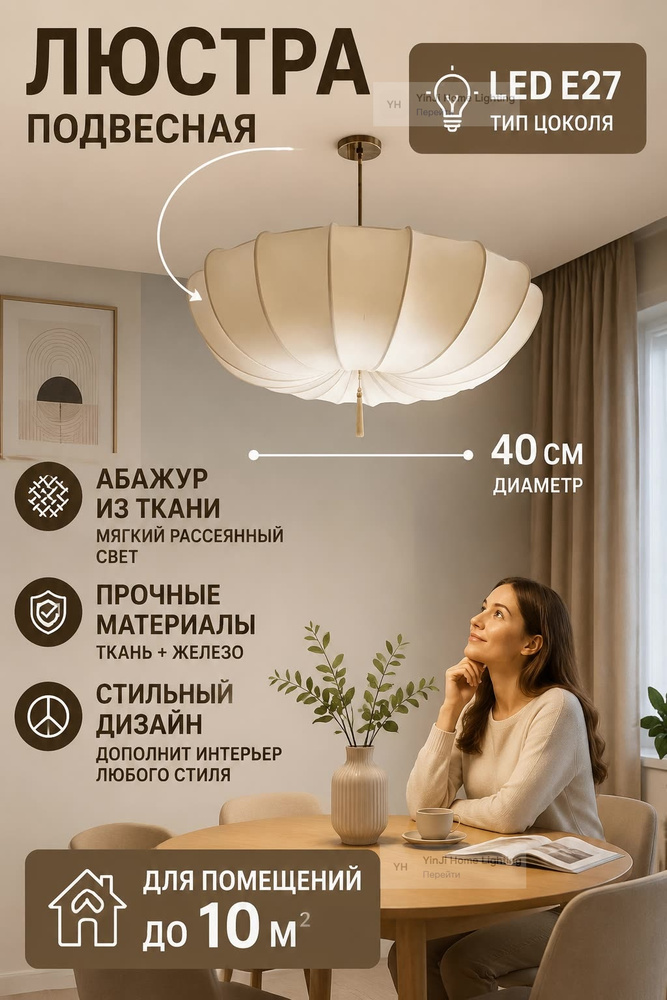 Люстра, E27, 12 Вт #1
