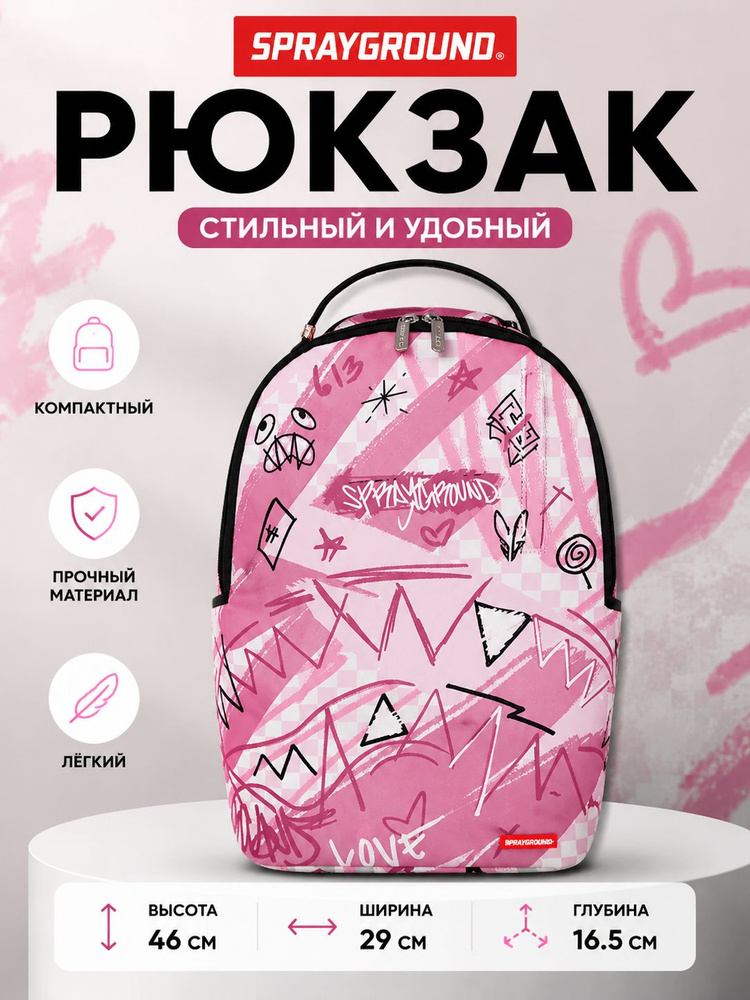 SprayGround Рюкзак #1