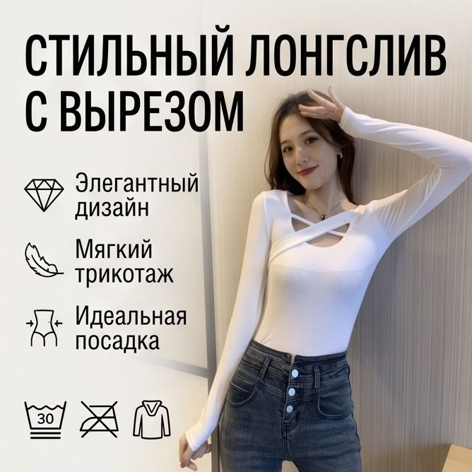 Лонгслив #1