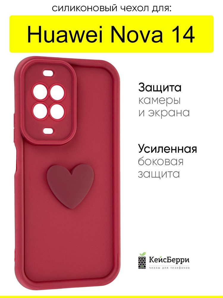 Чехол для Huawei Nova 14, серия Volume 3D #1