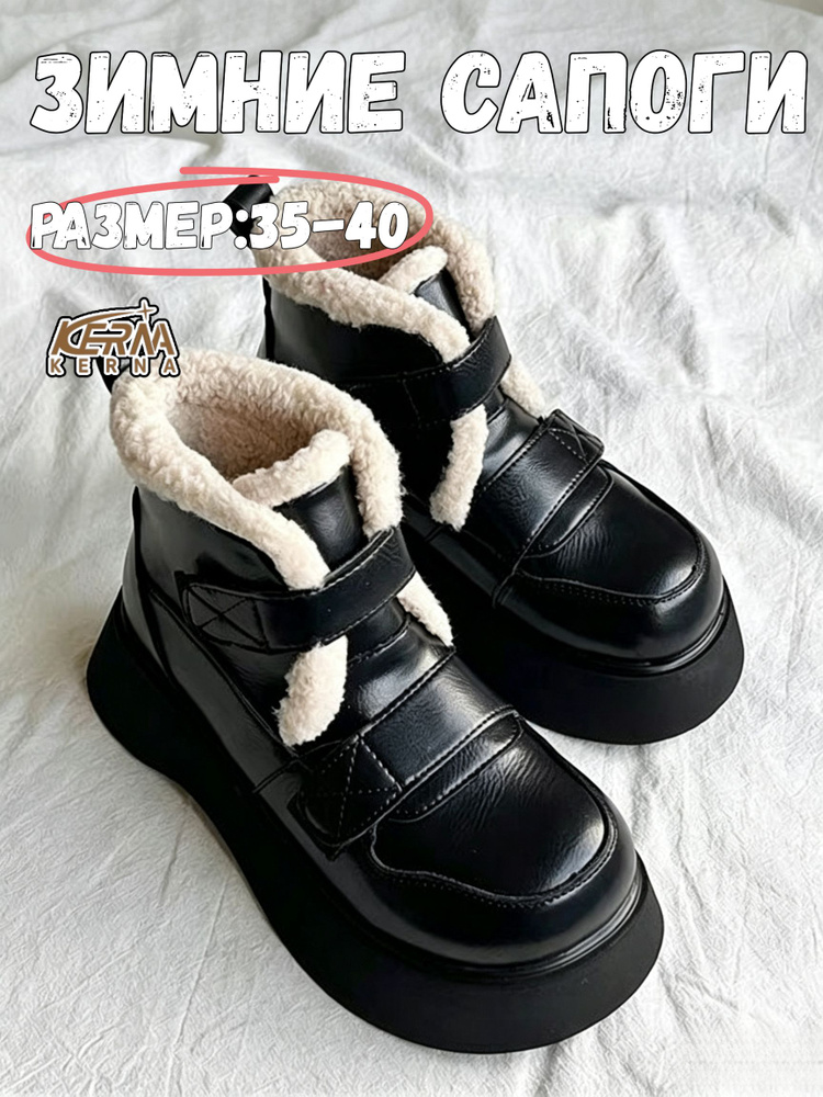 Дутики KERNA #1
