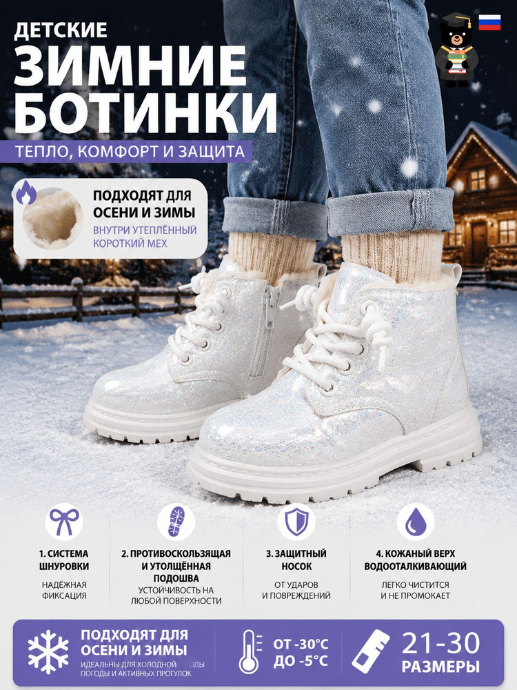 Ботинки #1